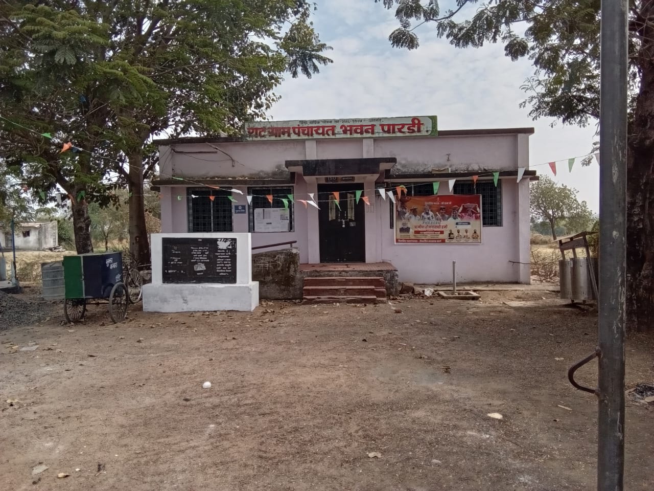 Grampanchayat